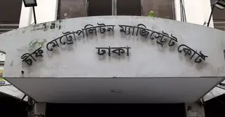 নাশকতার উদ্দেশ্যে গোপন বৈঠক: ছাত্রলীগ-স্বেচ্ছাসেবক লীগের চারজন কারাগারে